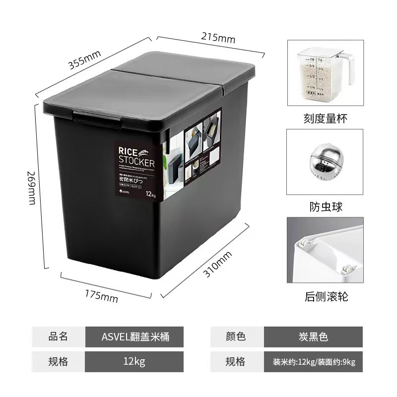 日本ASVEL 米樽 家庭用防虫防湿密閉米箱 米筒 小麦粉麺樽 穀物保存樽|undefined