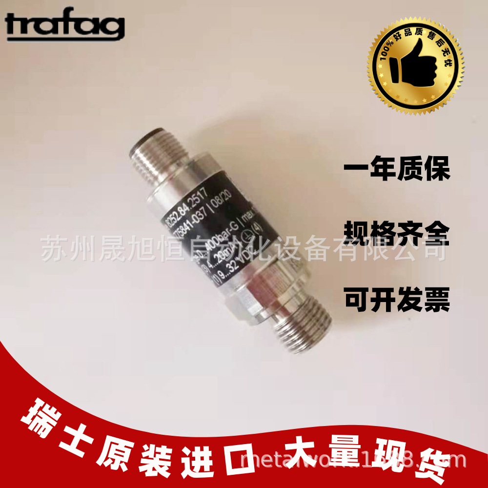 瑞士TRAFAG压力变送器NAH400.0A   8253.84.2317.32.19.33.43