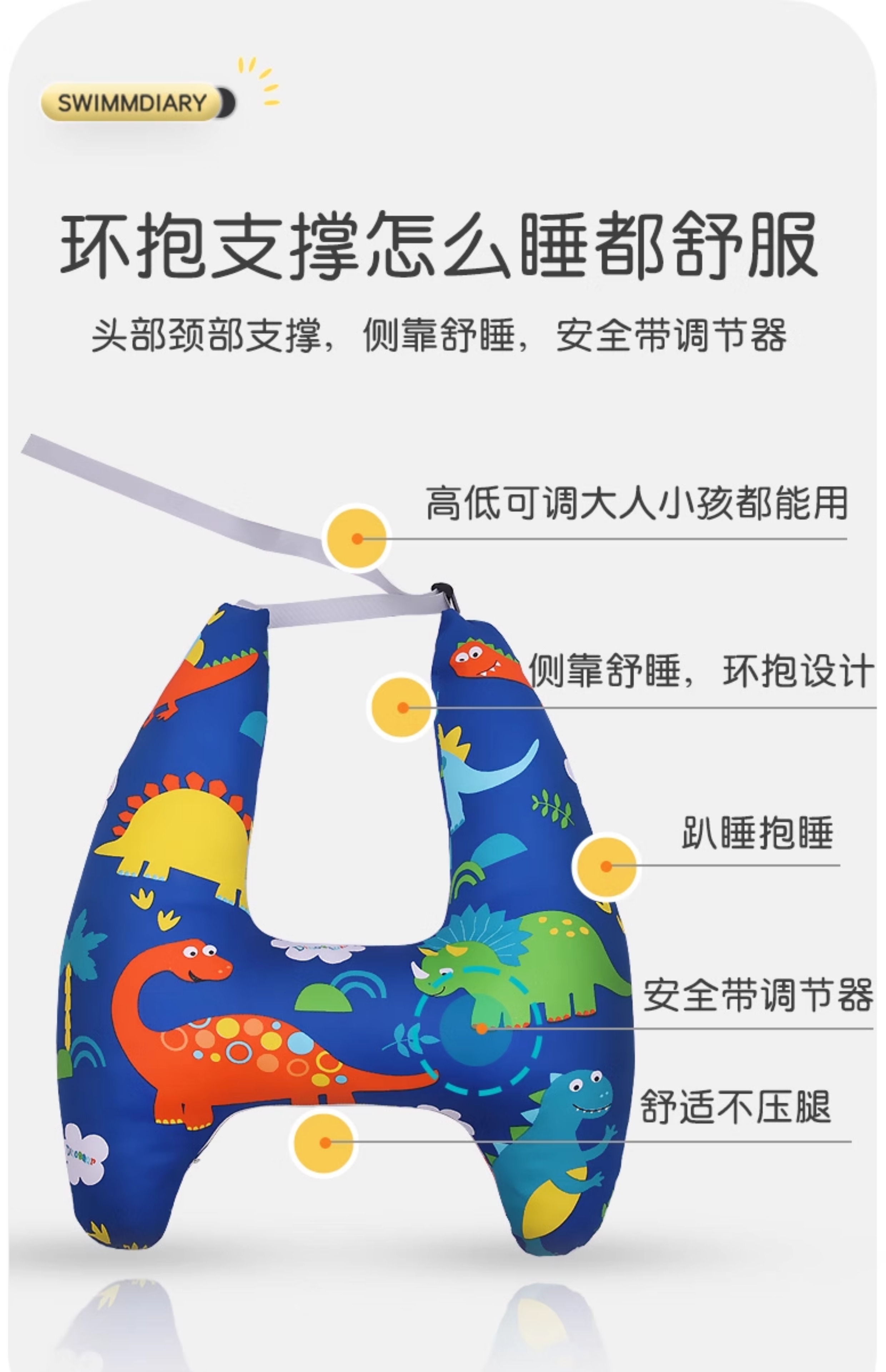 Children's car seat belt anti-collar neck baby pillow pillow pillow car sleeping artifact shoulder guard