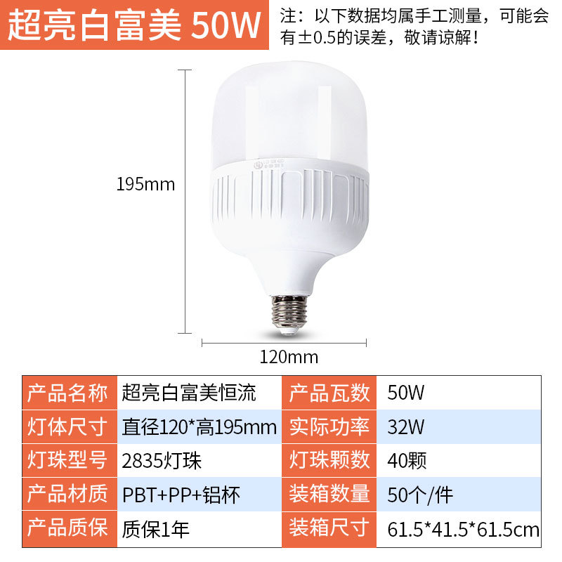 슈퍼 밝은 일정한 현재 흰색 풍부한 아름다움 50W