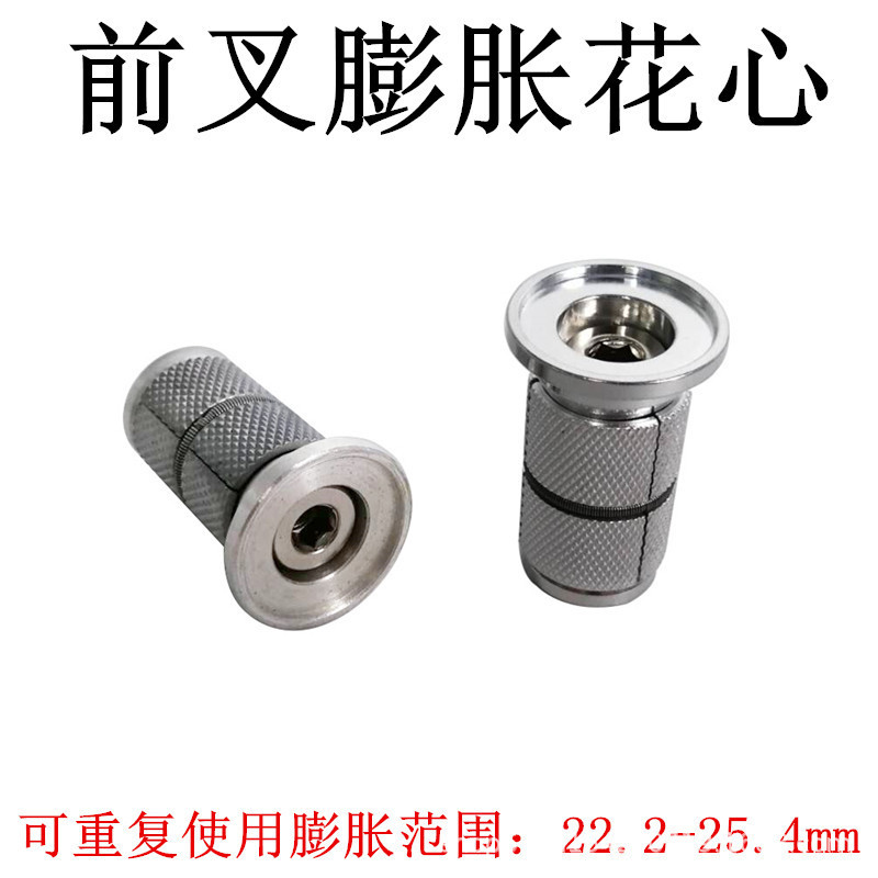 Bicicleta de montaña bicicleta de carretera fibra de carbono frente tenedor tazón conjunto de expansión girasol frente tenedor colgante núcleo expansión flor corazón