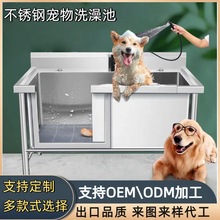 不锈钢洗澡池洗狗池宠物店犬spa浴缸浴池狗猫美容池304泡澡便携