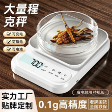 高精度厨房秤家用烘焙克数秤精准小型电子秤食物称药小克称重批发