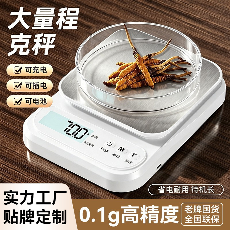 High-Precision Kitchen Scale for Home Baking, Accurate Small Electronic Scale for Weighing Food and Medicine, Wholesale High-Precision Kitchen Scale for Home Baking, Accurate Small Electronic Scale for Weighing Food and Medicine, Wholesale