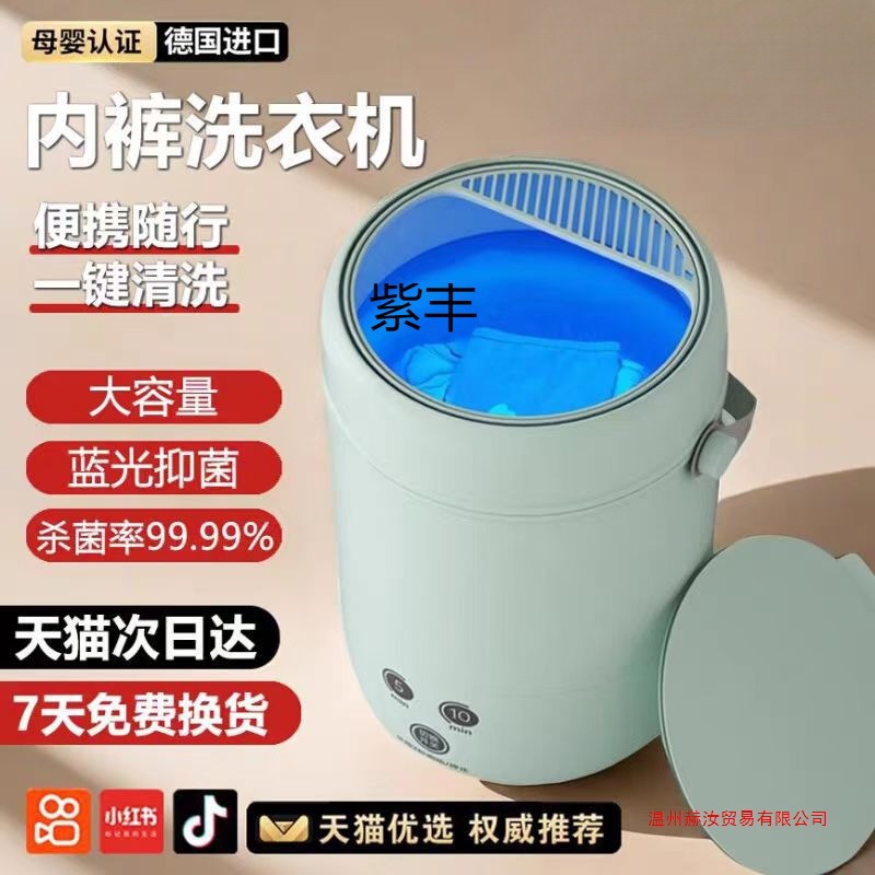 2025 New Underwear Washing Machine Mini Sock Washing Artifact Small Semi-Automatic Dormitory Dedicated