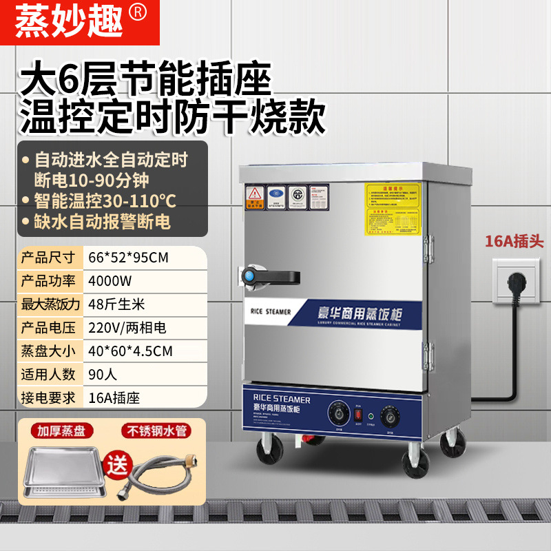 Cocinera de arroz al vapor comercial cocinera de vapor eléctrica cocinera de vapor de gas ahorro de energía multicapa totalmente automática comedor inteligente cocinera de arroz al vapor de gas