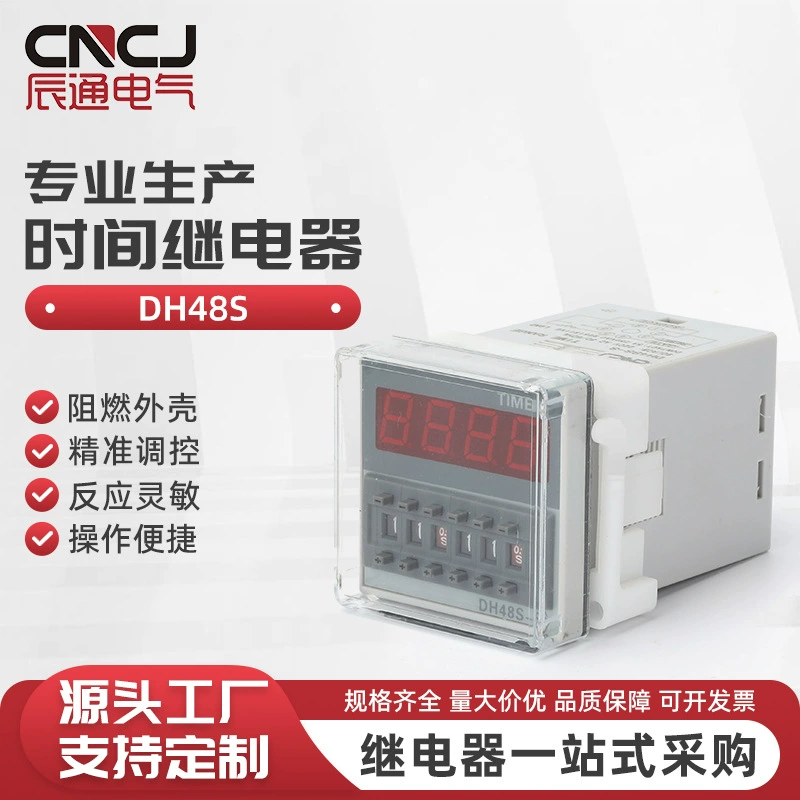 DH48S Реле цифрового времени циклический таймер контроля времени AC220V 24V 380V 1Z 2Z
