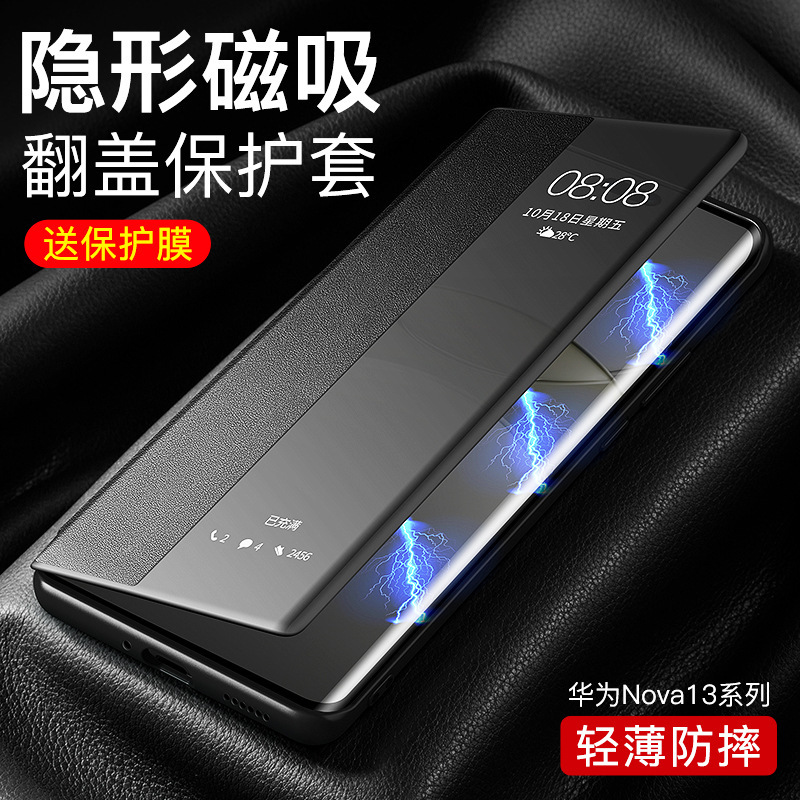 Huawei Nova14Pro Mobile Phone Case Clamshell Magnetic Leather Case 11/12/12/13 Protective Cover Plain Leather Stand