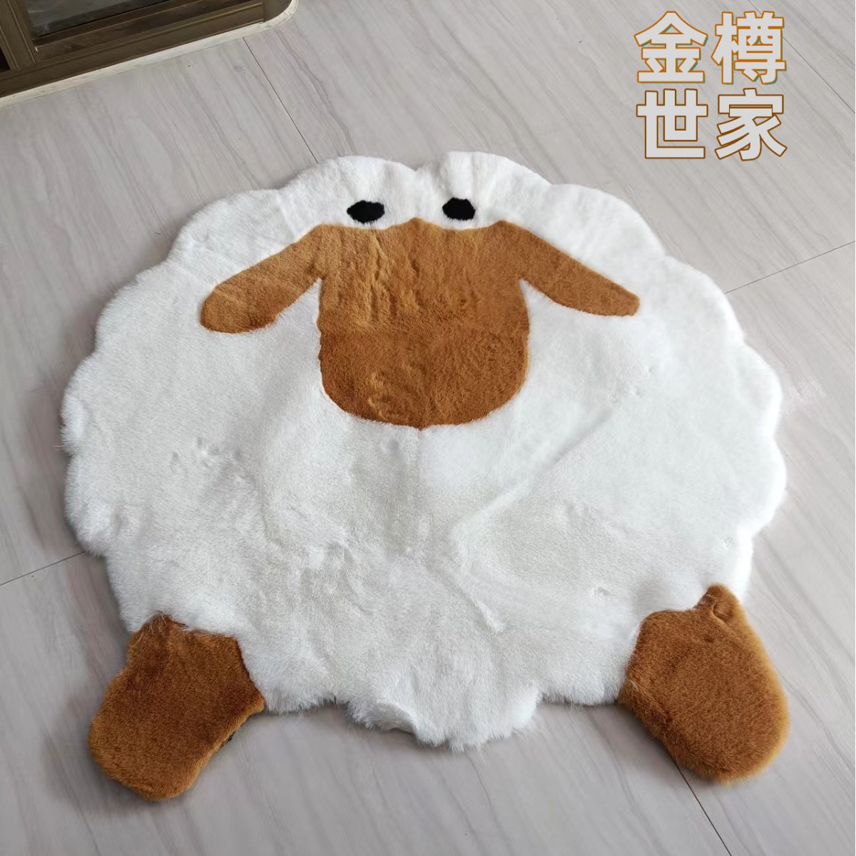 可爱卡通咩咩奔向你卧室仿客厅兔毛地毯飘窗仿兔毛地垫萌床边毯萌