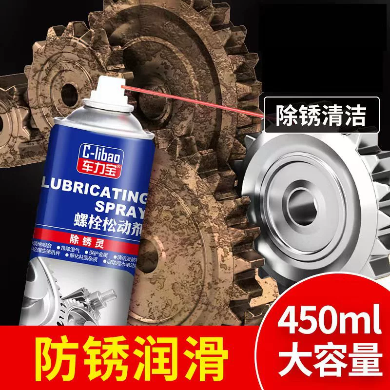 Металлический смазочный материал, средство для снятия залипания винтов и болтов, очиститель и средство для удаления ржавчины с металла, инструмент для быстрой очистки и удаления ржавчины.