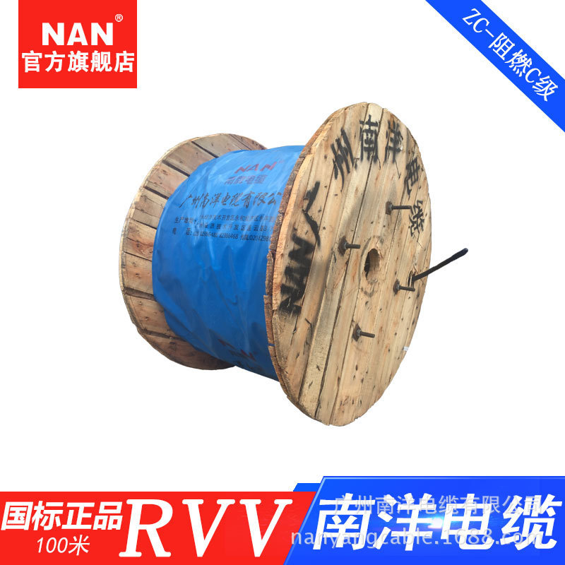 4平方国标铜芯线 RVV电线 家装电缆线