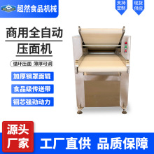 超然商用压面机全自动多功能切面机不锈钢鲜面条机包子馒头压皮机
