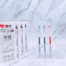 爱好文具新品GP270享握系列0.5mm子弹头按动中性笔 办公按压笔
