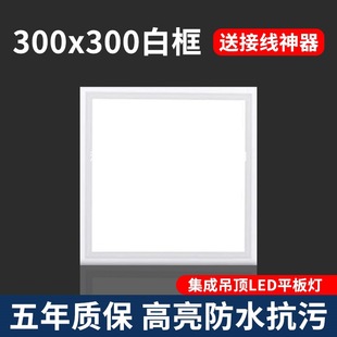 30x30���ɵ�픟�ledƽ���300x300�N���X�۰�ʯ�������컨���