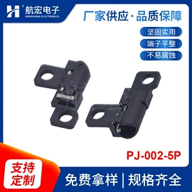 连接器;音视频插座;开关元件