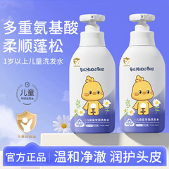 頭の鳥の子供の青い甘菊のシャンプーは清潔で持続的に香りを残します。
