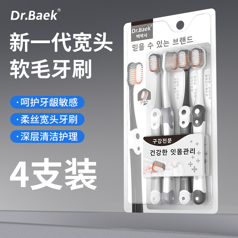 [4개 팩] 크고 넓은 머리, 가늘고 부드러운 머리카락