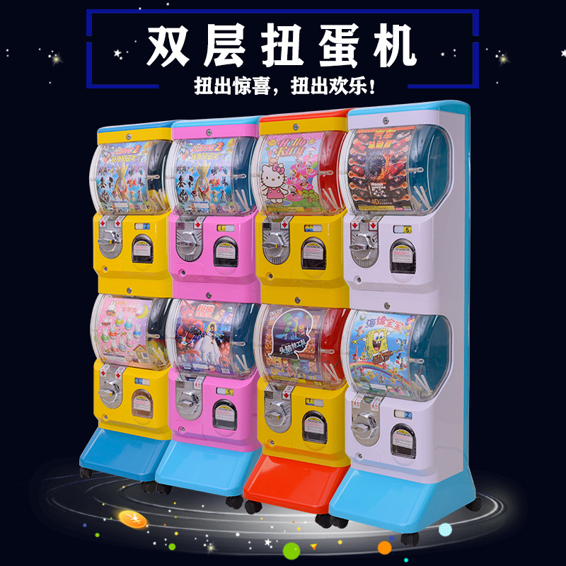 厂家直销扭蛋机儿童玩具扭蛋机自动投币无人售货机抽奖礼品扭蛋机