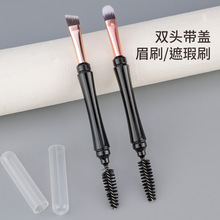 双头眉睫刷超细眉刷睫毛卷眼部化妆刷美妆工具便携旅行防尘带盖子