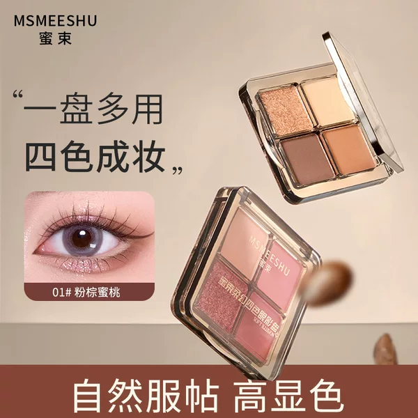 Honey beam four-color eye shadow plate dream pink brown earth department smoked pearlescent bright fine shiny film students commute all-match