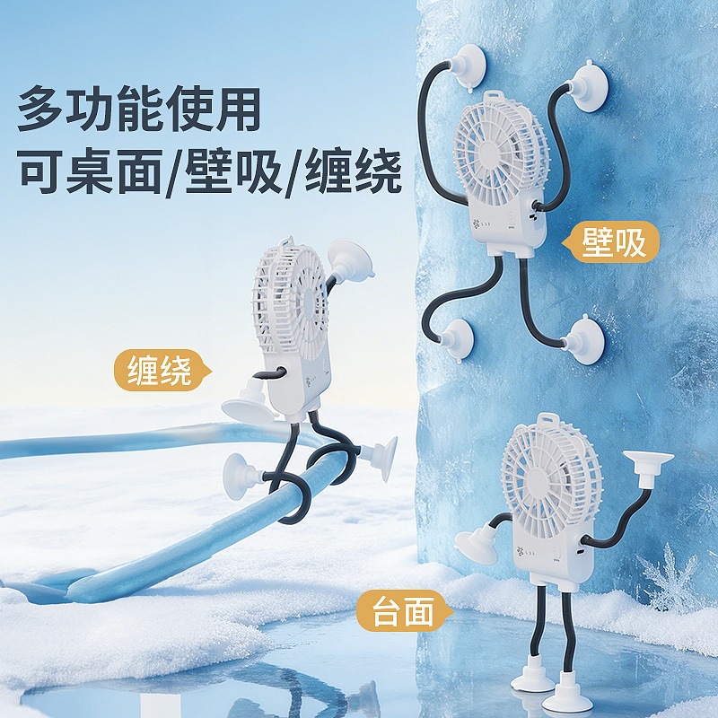 Ventiladores de escritorio robóticos transfronterizos pequeños ventiladores portátiles de dormitorio al aire libre ventosas portátiles ventiladores de mano con luces en varias marchas