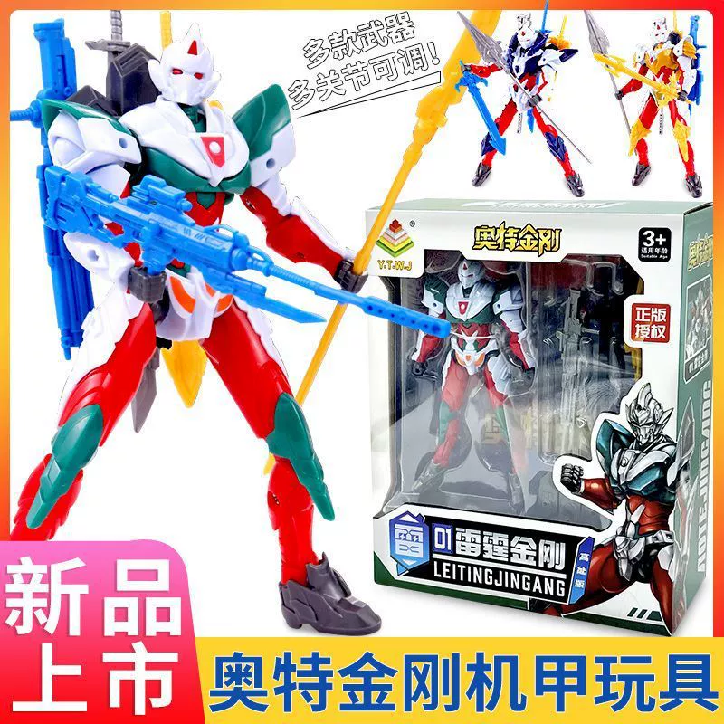 Отт Кинг-Конг модель развивающая игрушка робот Mecha Собранный шарнир подвижная фигура OT267 Подлинная Yueteng