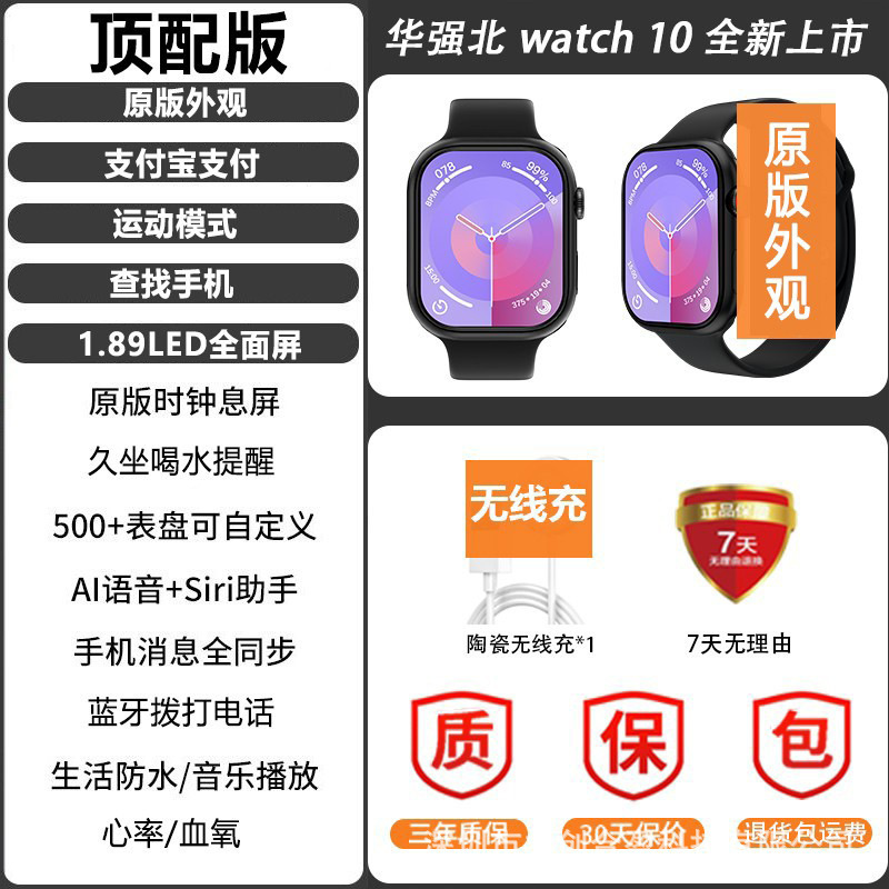 2025年新款华强北智能手表S10顶配版运动男女手环手表批发现货|undefined