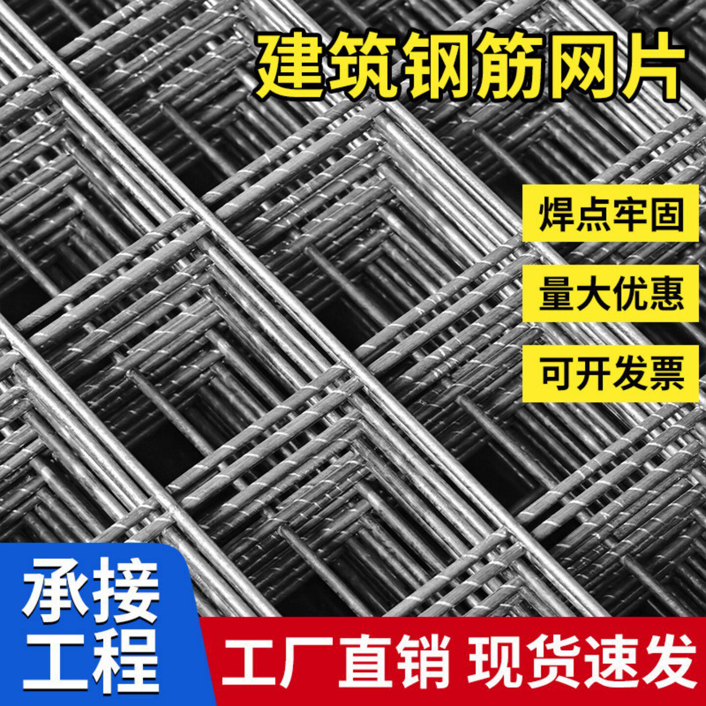 钢筋网片铁丝网厂家建筑工地网格片地暖网片防裂镀锌丝网建筑网片