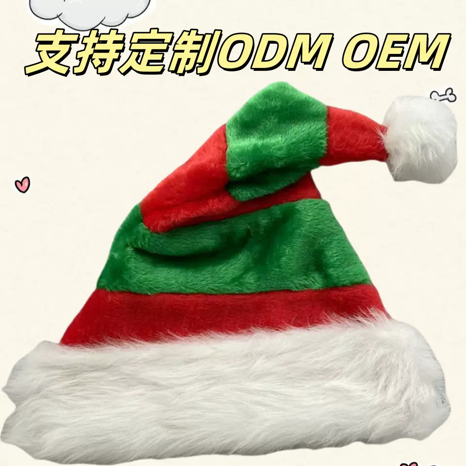 圣诞节红绿白精灵帽长毛绒条纹拼接圣诞帽 跨境派对高档装饰礼品