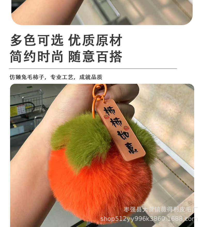 仿獭兔毛柿子详情_05.jpg