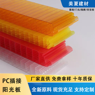 Curtain Wall Splicing Pc Plug-In Sunshine Board 30mm Milky White Partition Door Head Shop Poly Carbonate Lighting Pc Plug-In Board