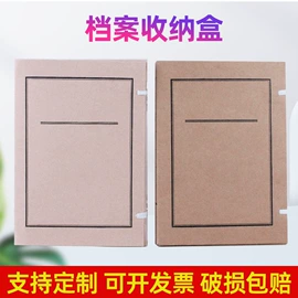 档案盒;奖状、证书;文件袋
