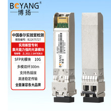 BY-10GM1 SFP+ģ10Gģ˫˹ģ850nm,300m,LC