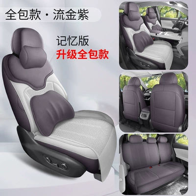 Modelə uyğun (Original) oturacaq örtükləri, Special Car Seat Cushions, Breathable Saddle - dyl-memory-foam-version-gilt-purple-newly-upgraded-to-the-fourth-generation-26-models-of-qiyuan-q05-passenger-with-leg-rest
