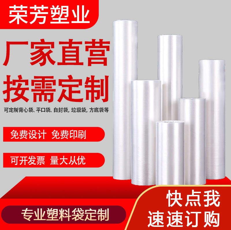 食品密封袋点断式连卷袋加厚批发保鲜袋超市食品级用一次性食品袋