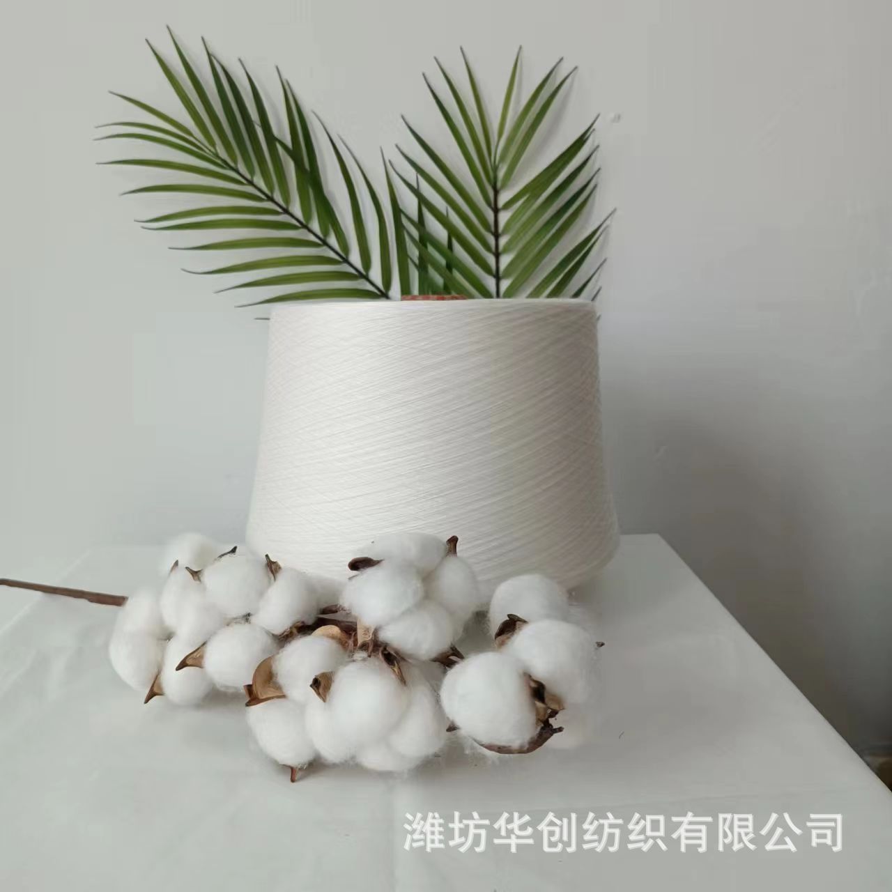 新疆棉纱40支 精梳7支 高配32支 匹马棉纱30% 针织机织 规格齐全
