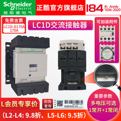 施耐德接触器 LC1D17000M7C/LC1D17000Q7C/B7C/E7C/F7C交流接触器