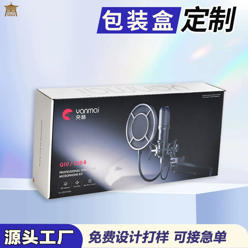 Электронная цифровая акустическая система 3C, цветная печатная упаковка, коробка из белого картона, трехслойная гофрированная прямоугольная подарочная коробка для небольших бытовых приборов