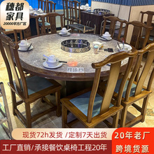 中式粥底火锅店餐饮桌椅组合湘菜馆家具大理石火锅桌电磁炉一体