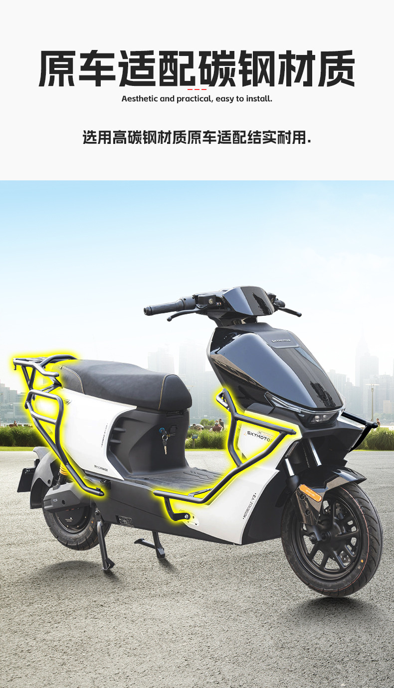 Suitable for the First-Generation Y3 95C Scooter: Front and Rear Bumpers, Anti-Fall Bars, Rear Rack, Rear Storage Rack Modification Parts