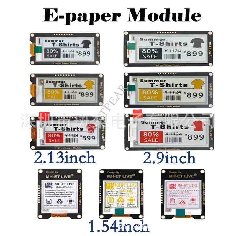 E-paper电子墨水屏模块1.54寸 2.13寸 2.9寸柔性电子纸显示屏