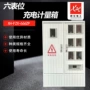smc综合低压充电分支箱
