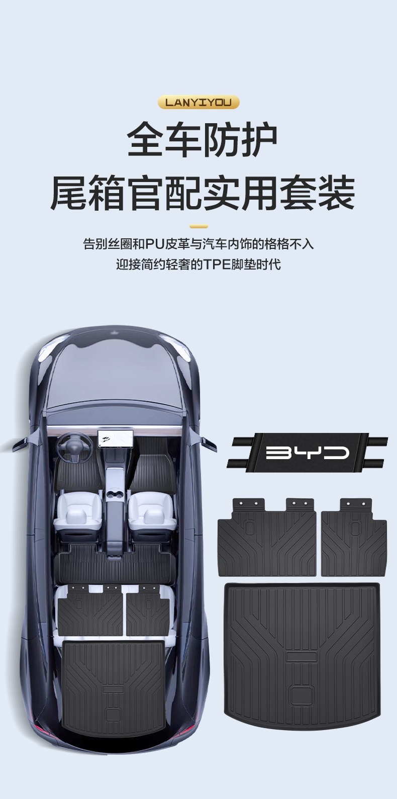 Byd Sea Lion 07Ev Trunk Mat Car Accessories Decorative Parts Interior Modification Tpe Rear Trunk Mat