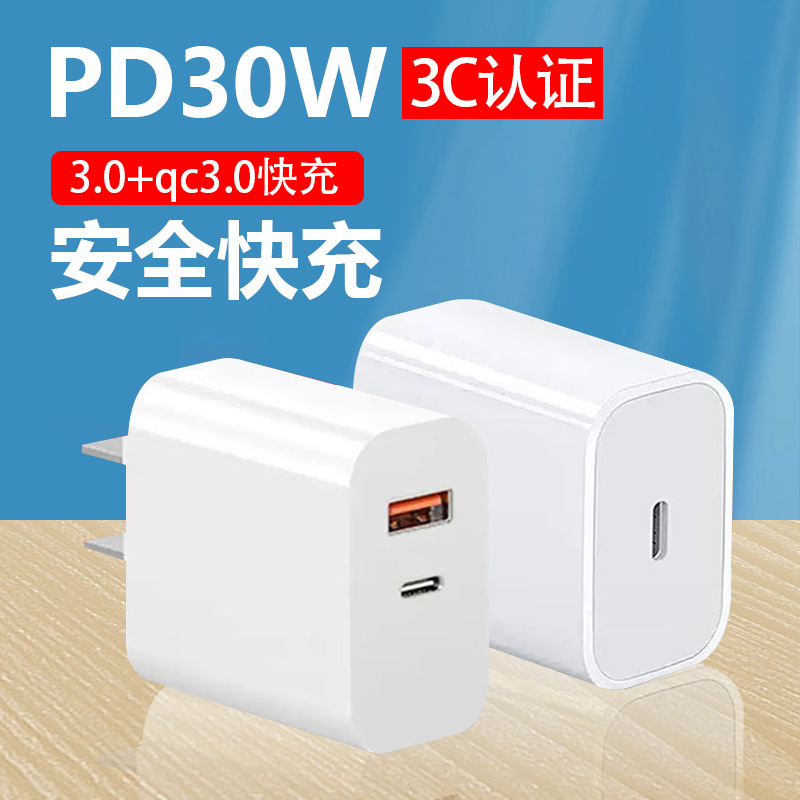 Suitable for Apple Pd30W/8-16Pro Charging Adapter 30W Fast Charging 3C Dual Port USB Tablet Phone Charging