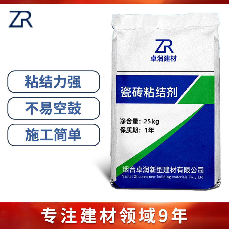 瓷砖粘结剂防空鼓外墙防水粘结力强瓷砖胶