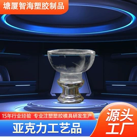 注塑加工;塑料模;塑胶外壳