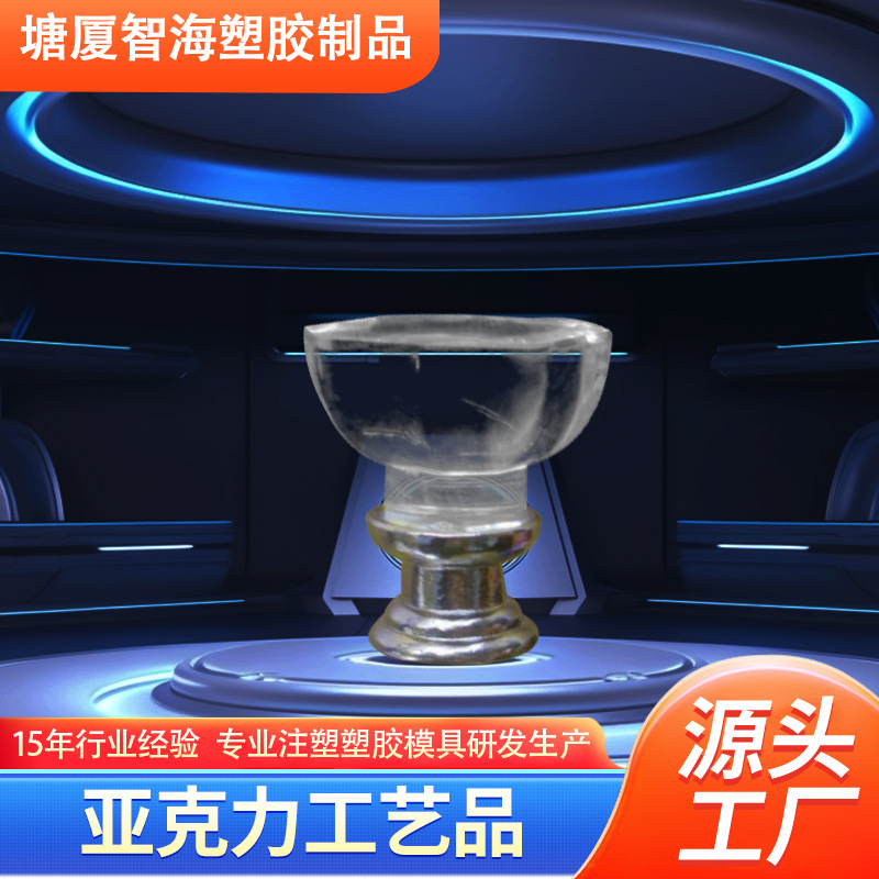 供应水晶球亚克力透镜衣柜房门饰品盒扶手 亚克力工艺品透镜模具