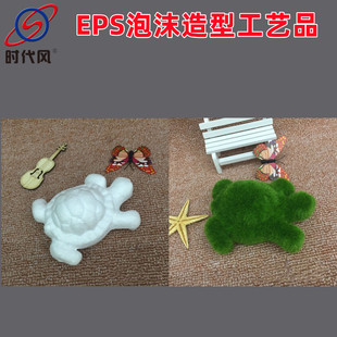 EPS foam artwork modeling simulation artwork modeling