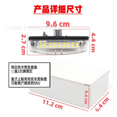 Camry/Lexus IS RX – Toyota License plate lamp
