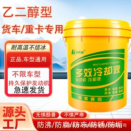 防冻液;玻璃用剂;其它汽车保养